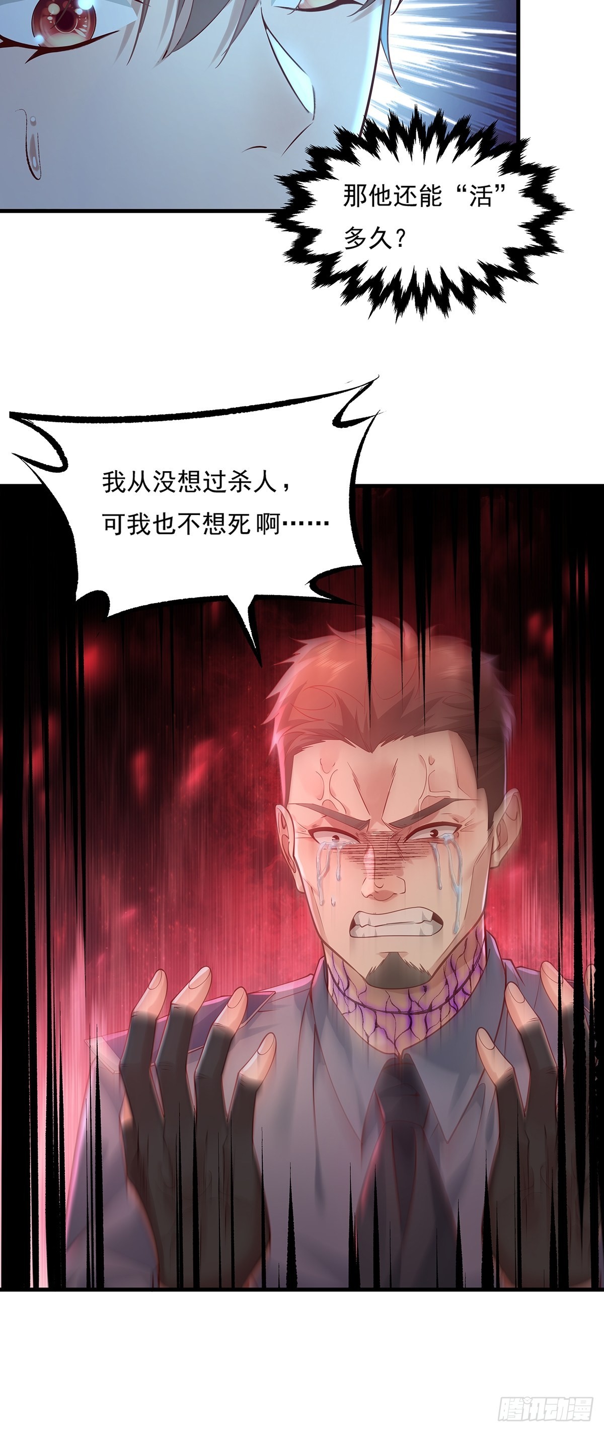 第21话 灵已全部出动22