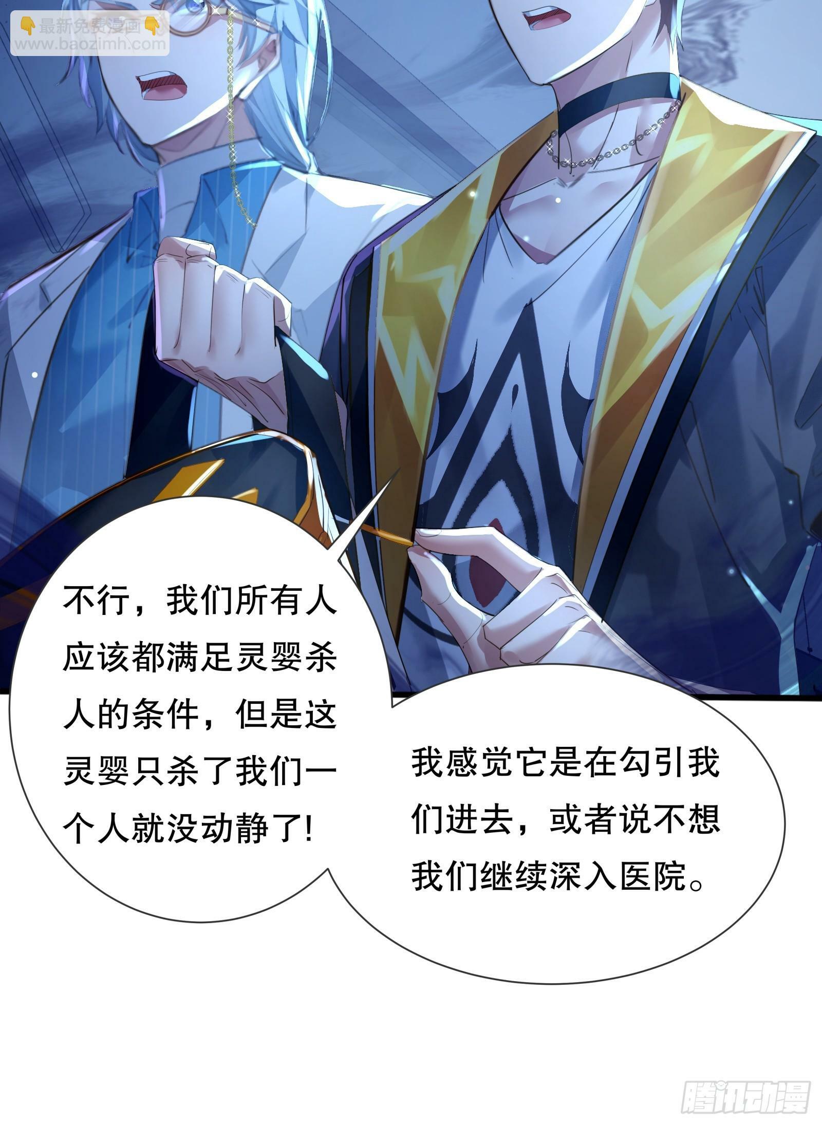 第113回 医院探险34