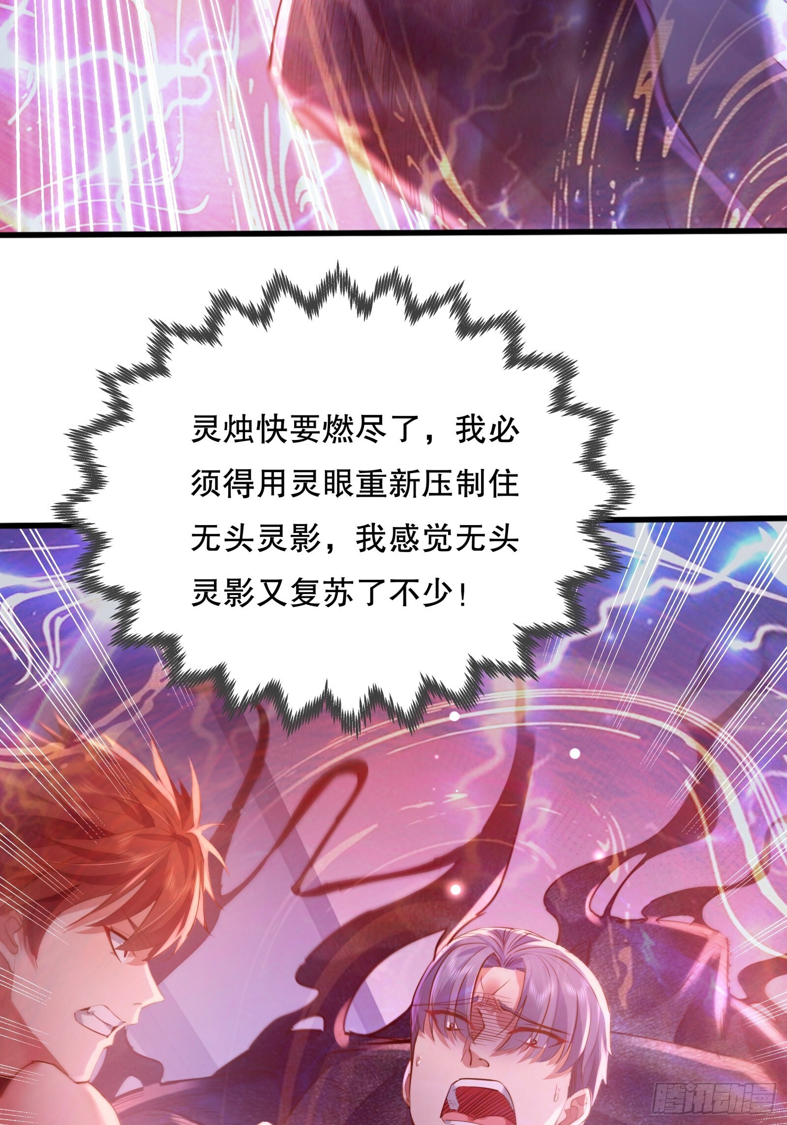 第115回  对战叶枫40