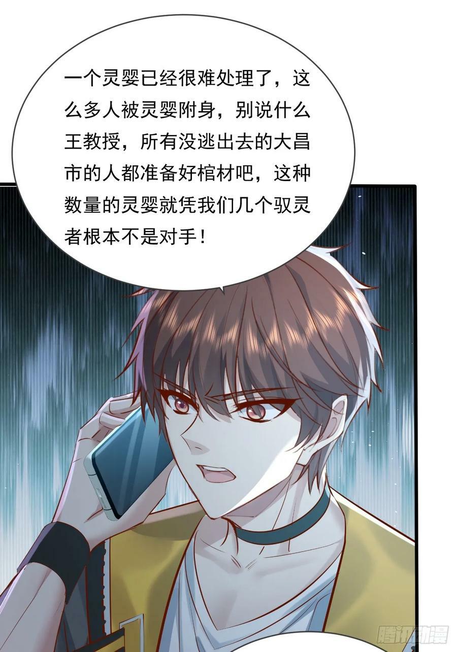 第108回 情况危急46