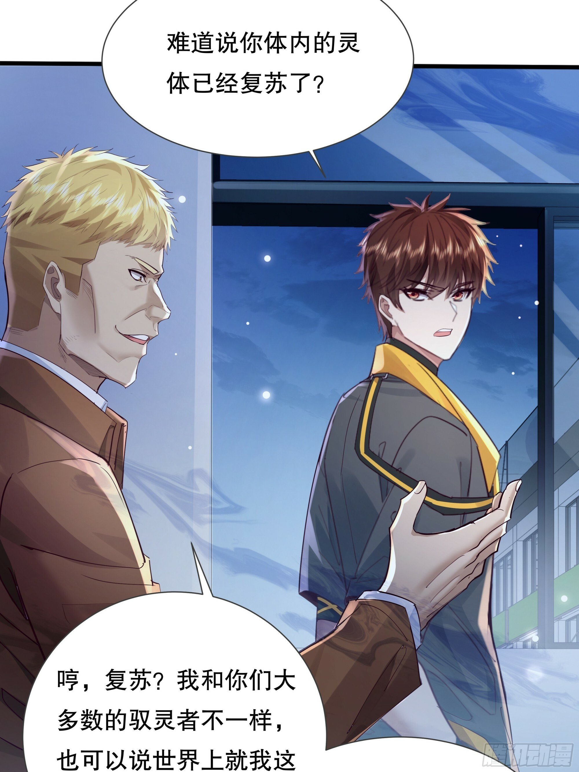 第119章  早该发现的！9