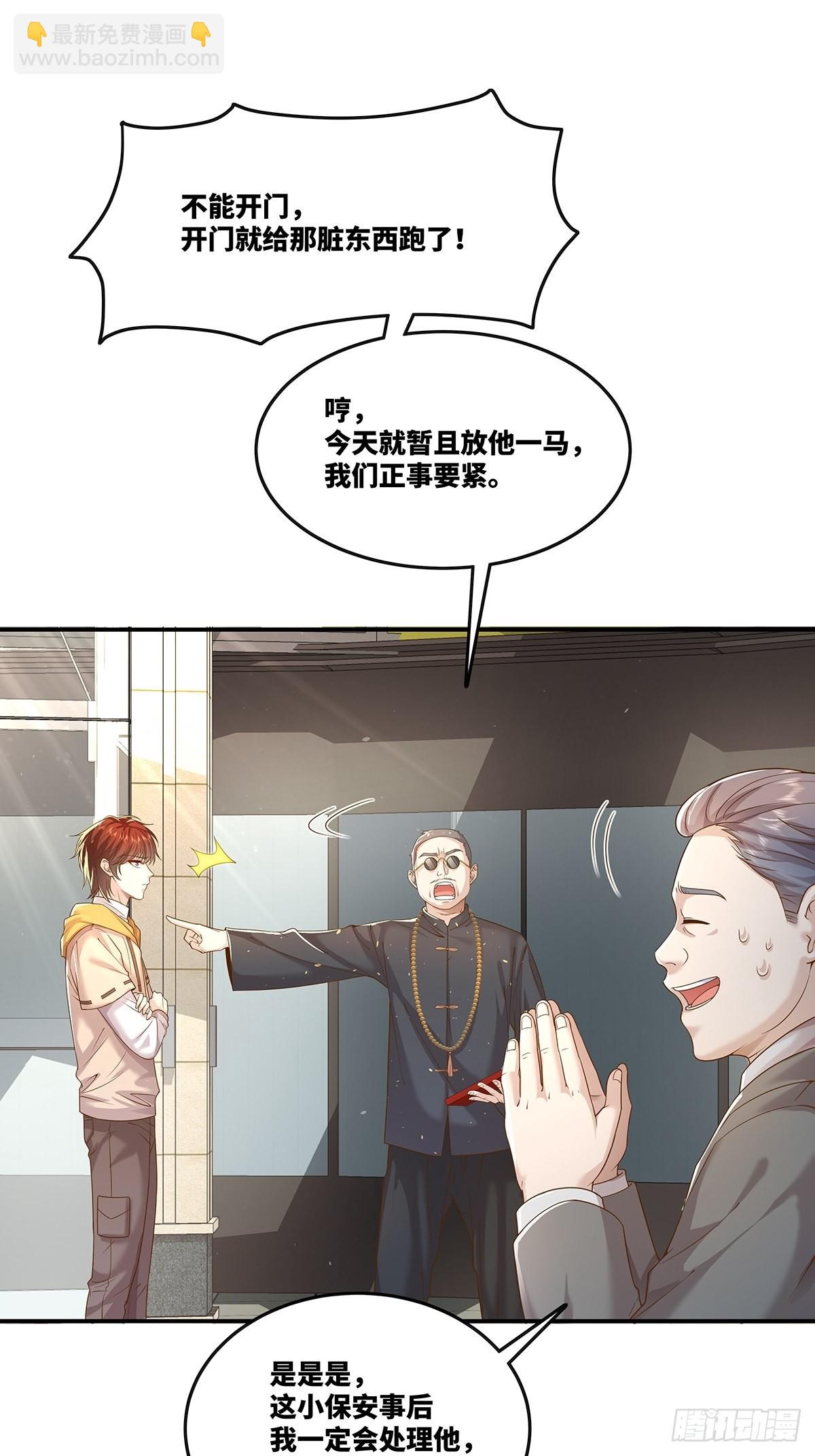 第17话 一开口就五百万！7