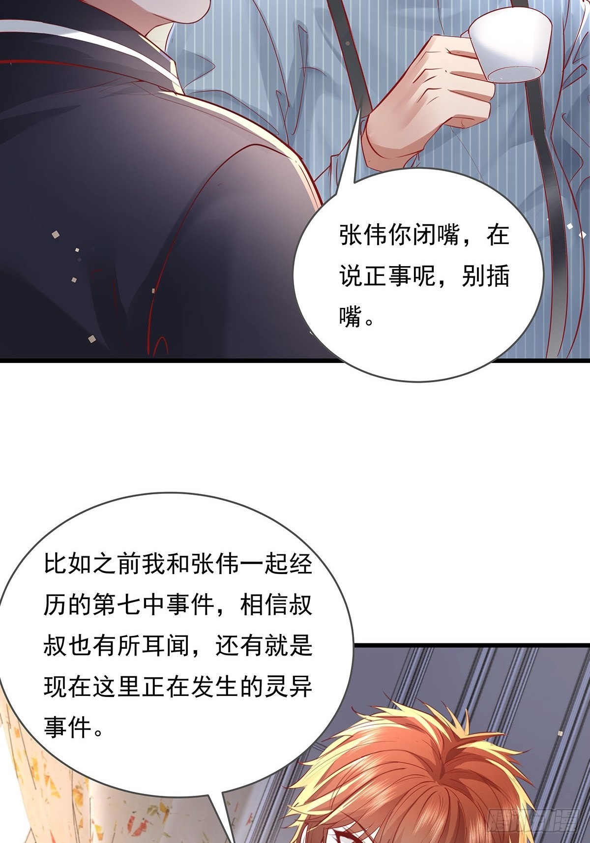 第77回 事件重演13