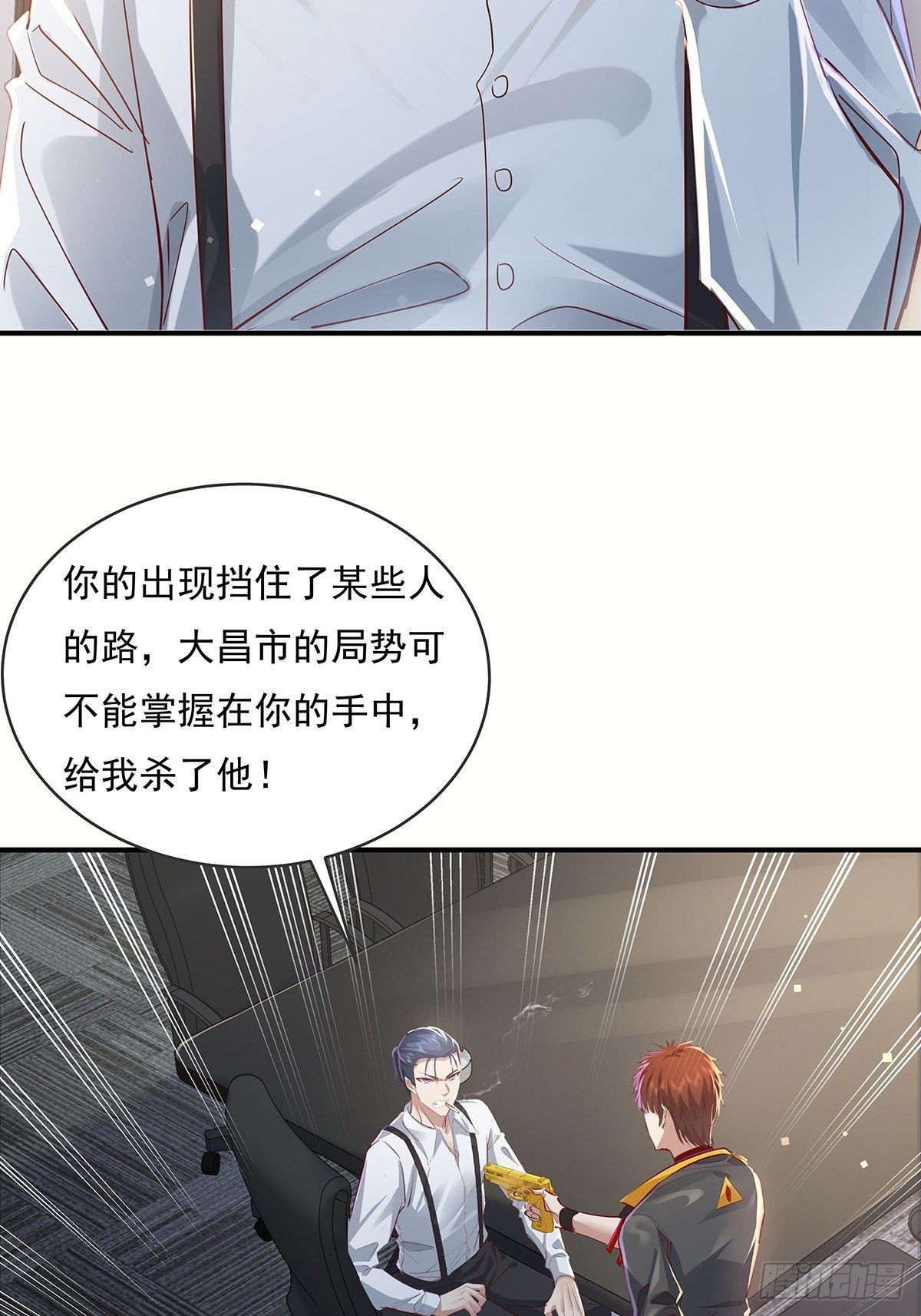 第71回 你的下一个目标是我？33