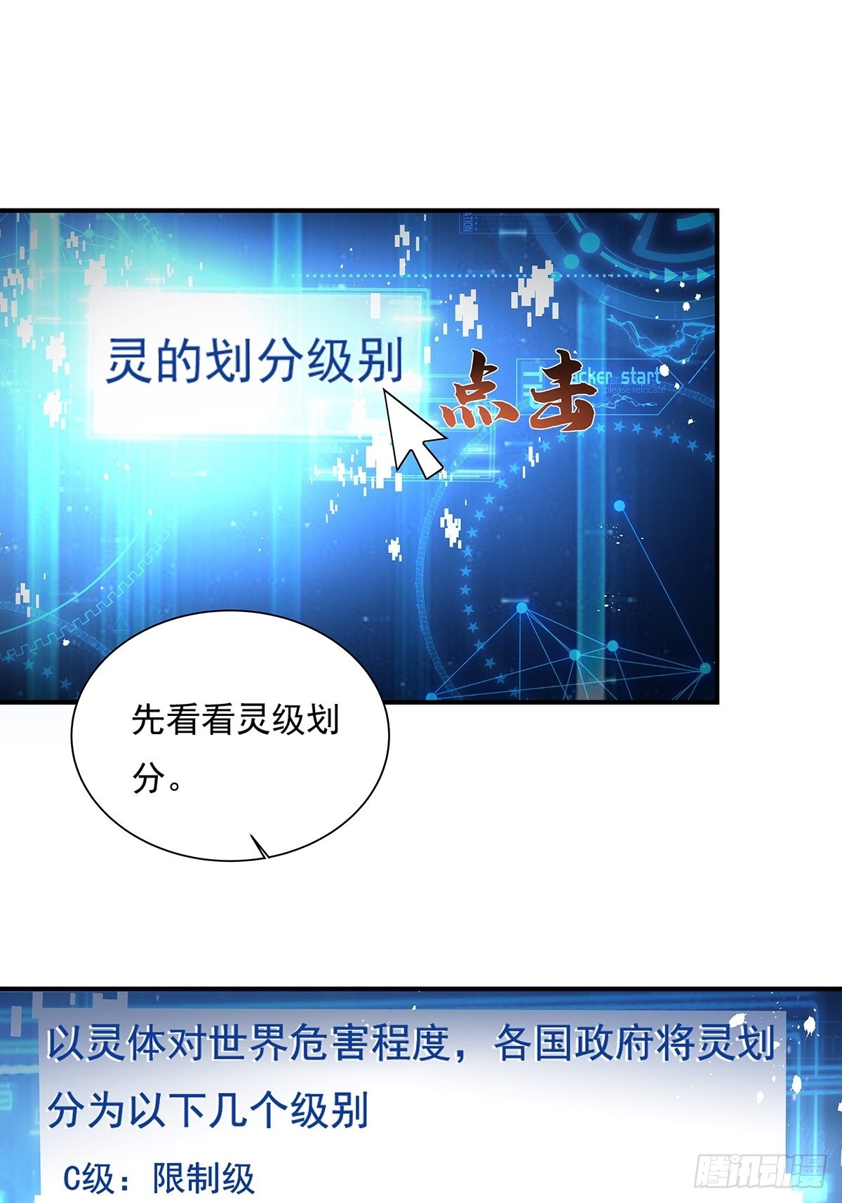 第9话 全球灵体事件25