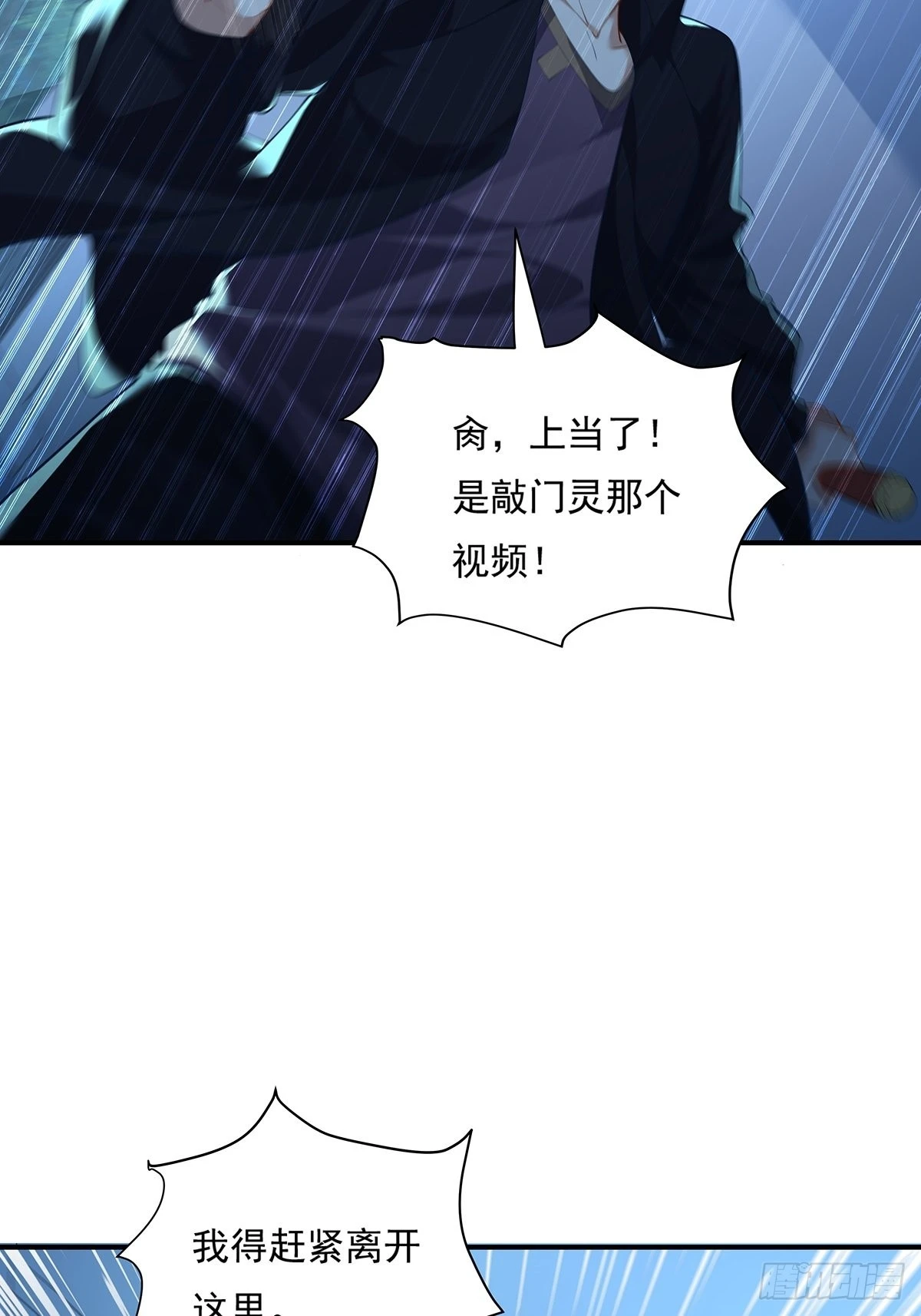第5话 鹿死谁手27