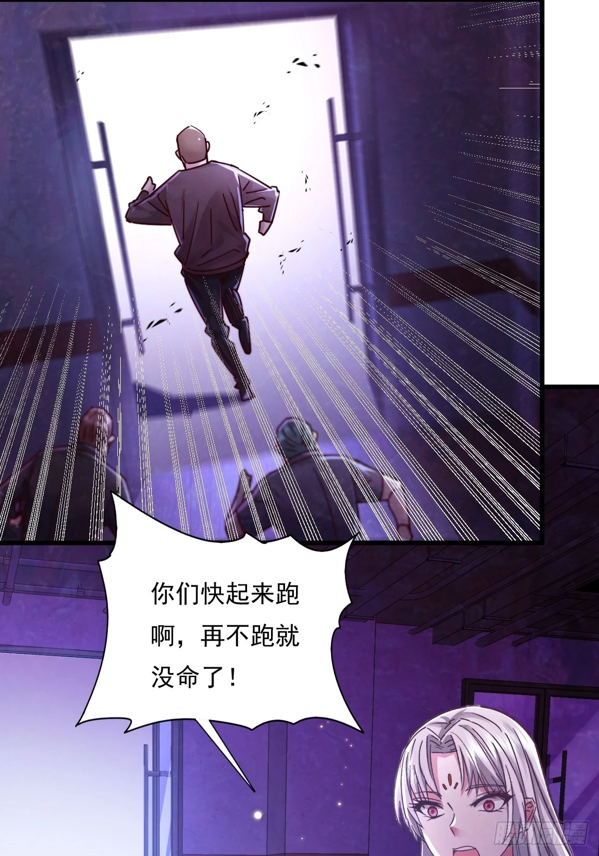第81回 鬼烛之火39