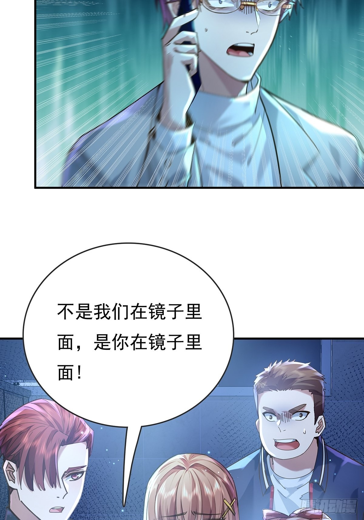第66回 是你在镜子里19