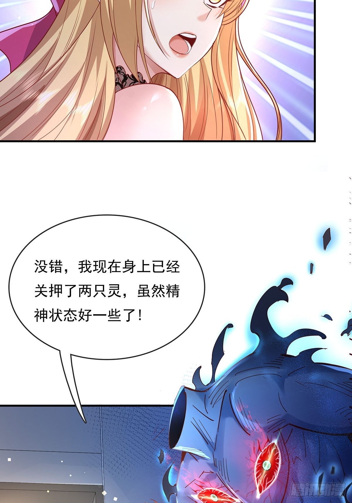 第69回 我可以做你女朋友吗？29
