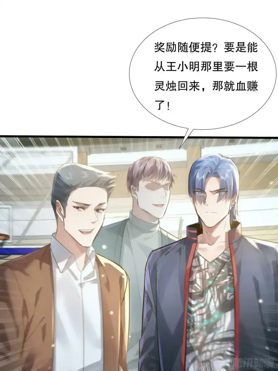 第109回 驭灵者会议22