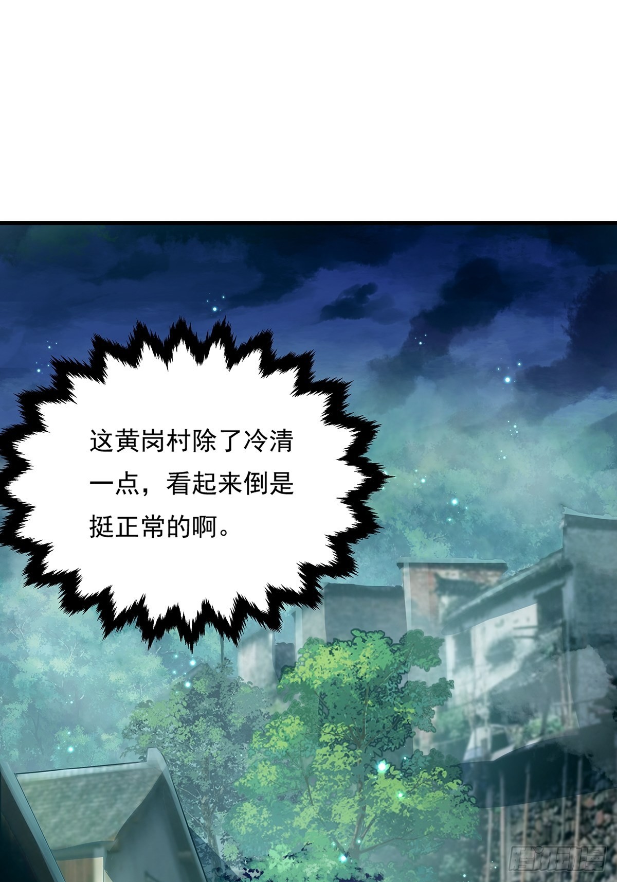 第39话 黄岗村丧事6