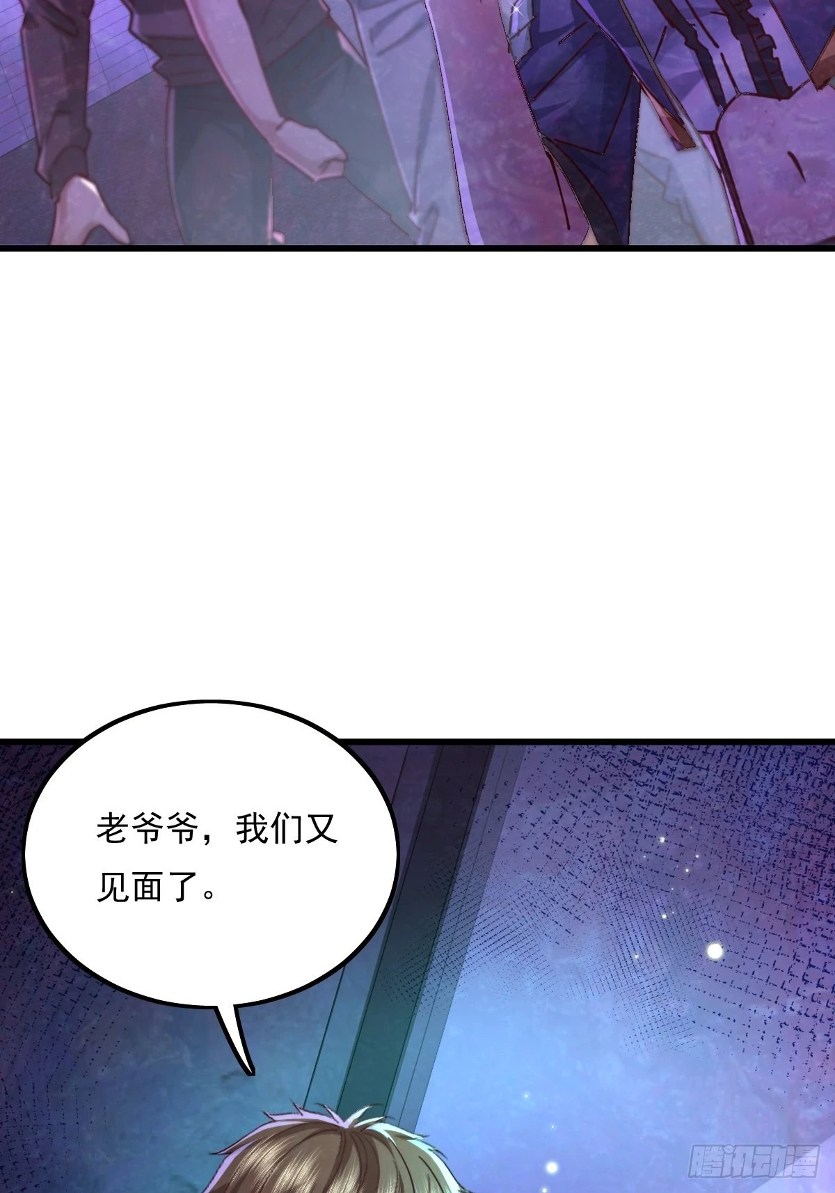 第81回 鬼烛之火37