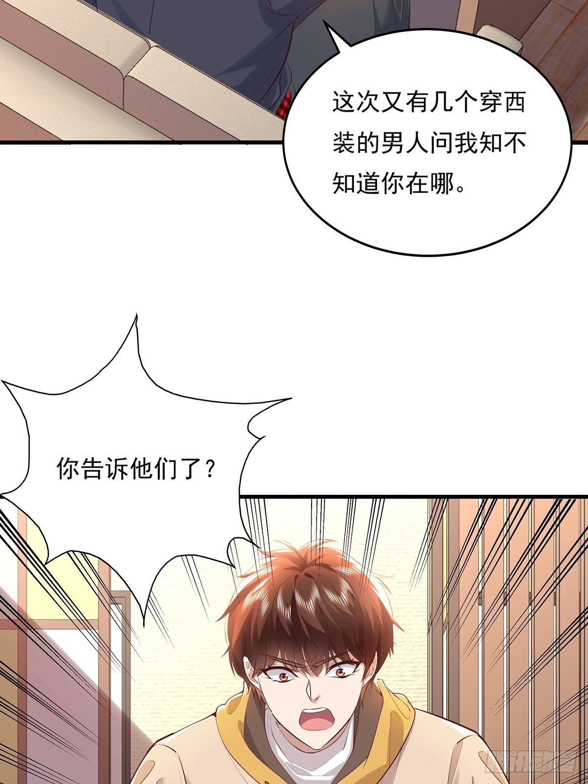第31话 你还真是个猪队友啊！32