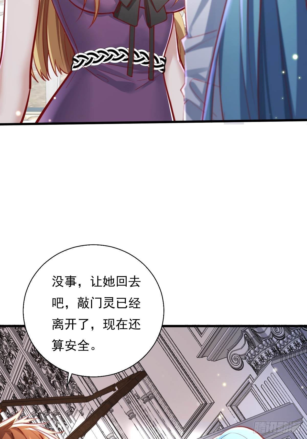 第88回 这宅子也太诡异了15