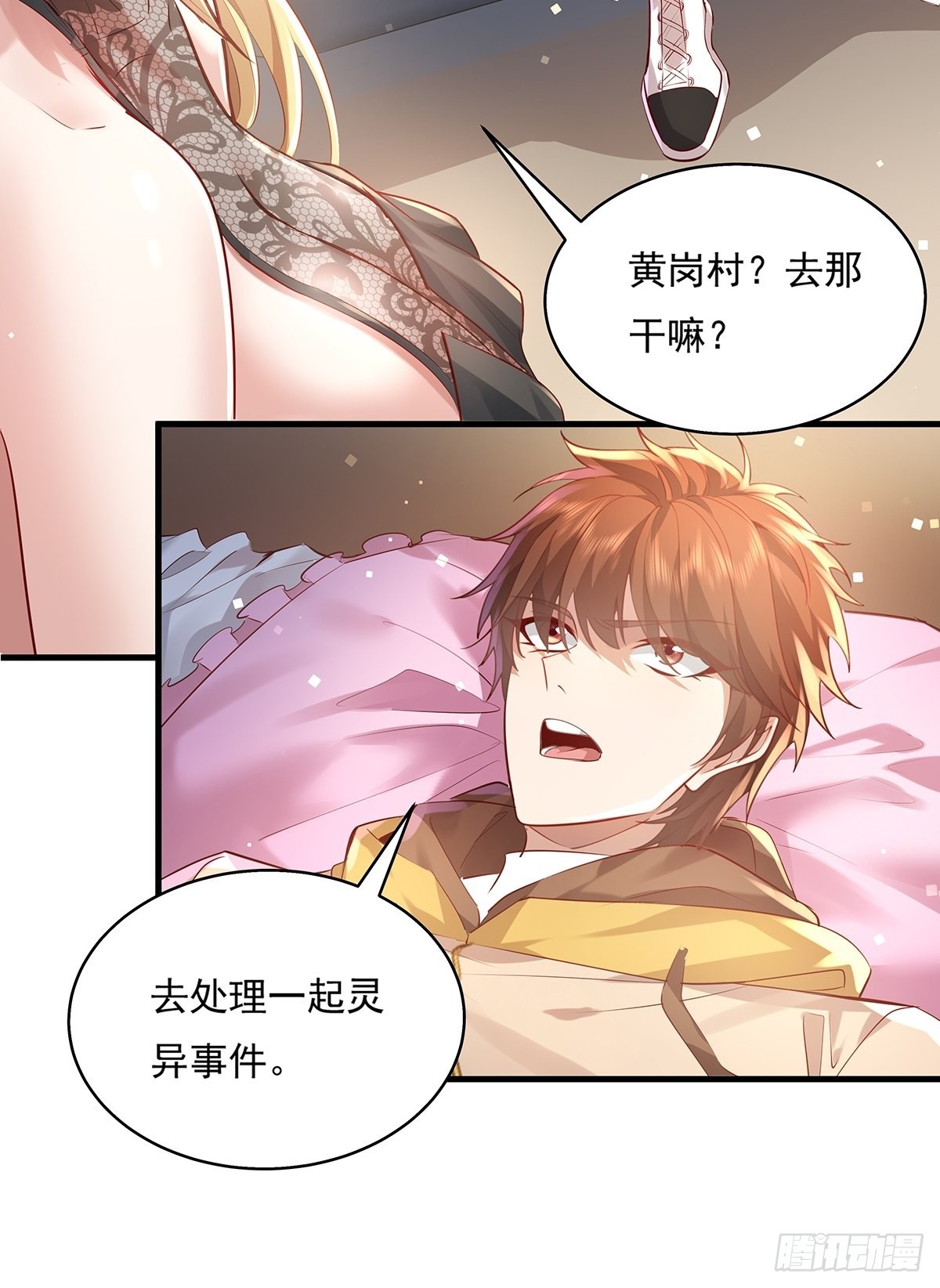 第38话 新的负责人29