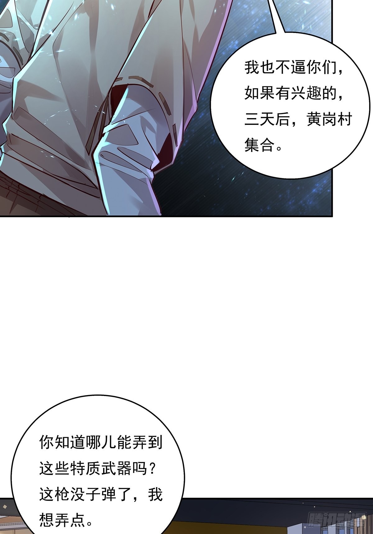 第37回 我，杨间，打钱！8