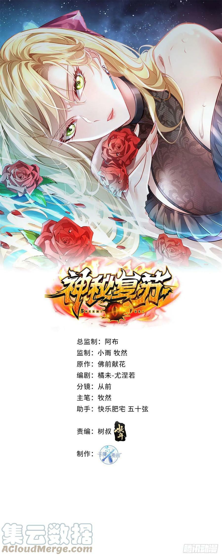第105回 突发S级灵异事件0