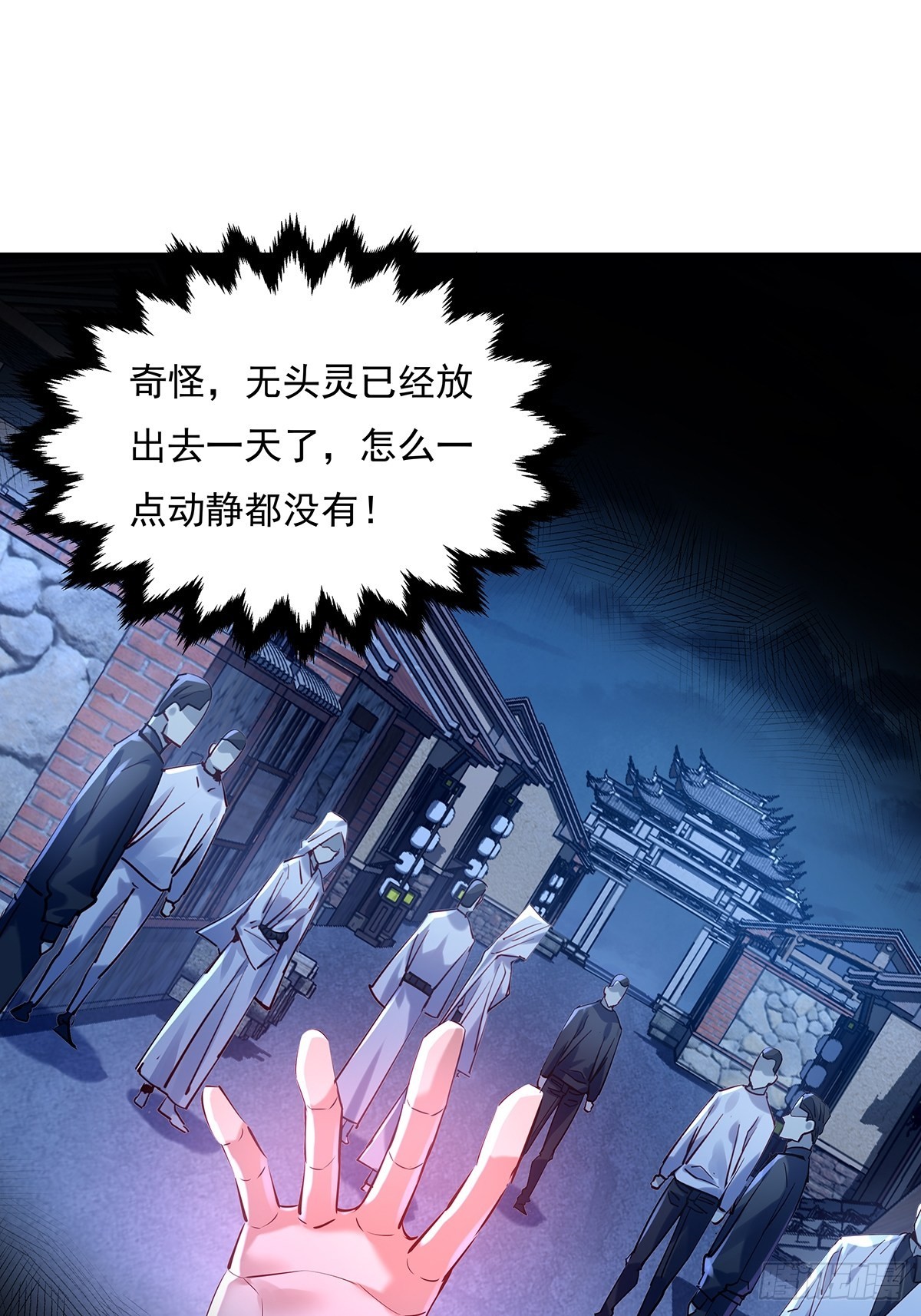 第48话 他们发现我了36