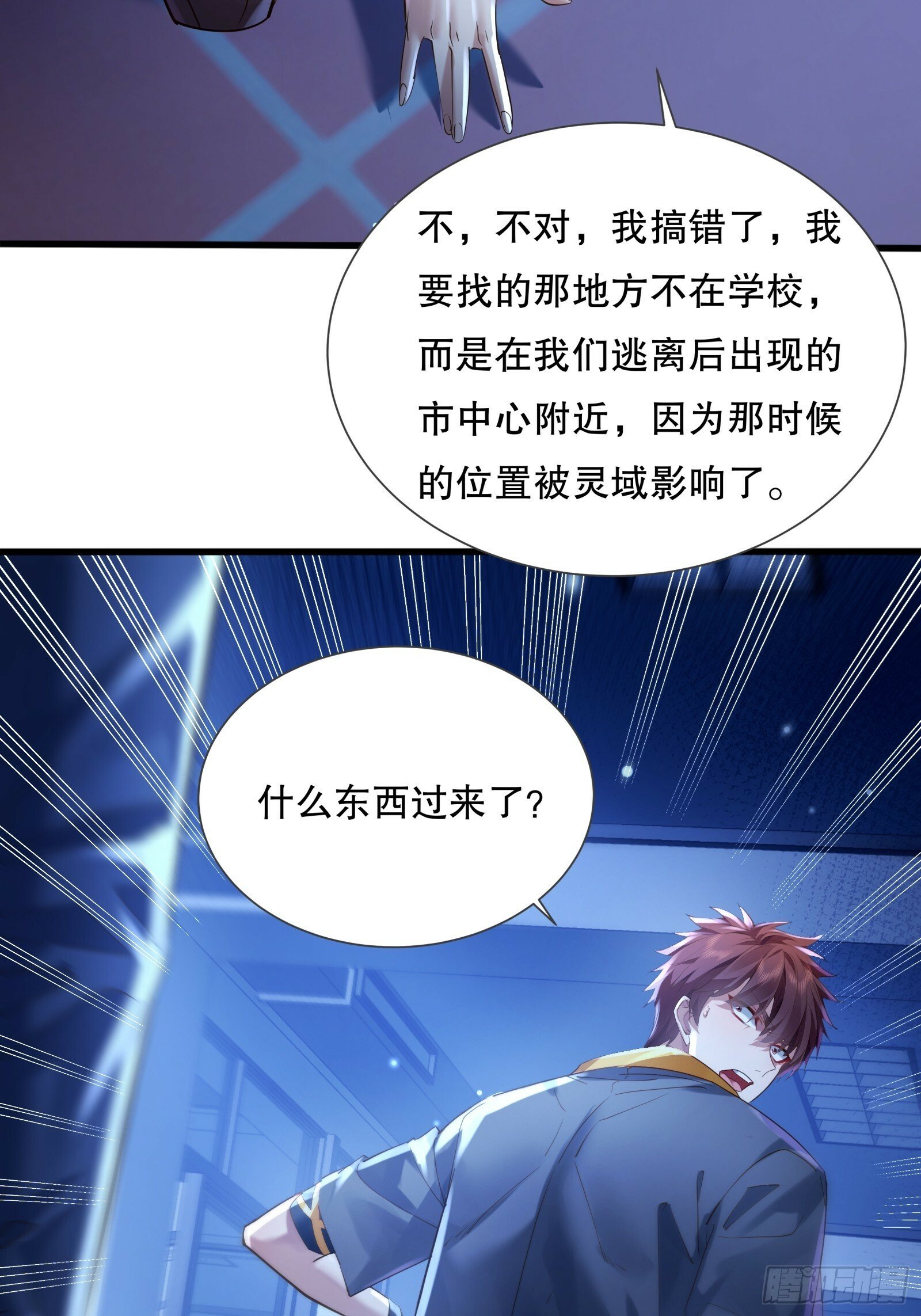 第119章  早该发现的！4