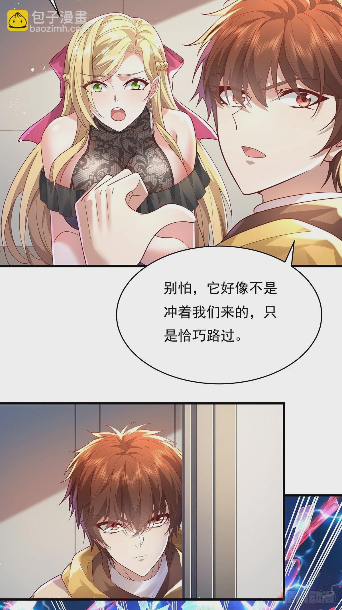 第30话 一定要把杨间拿下！2