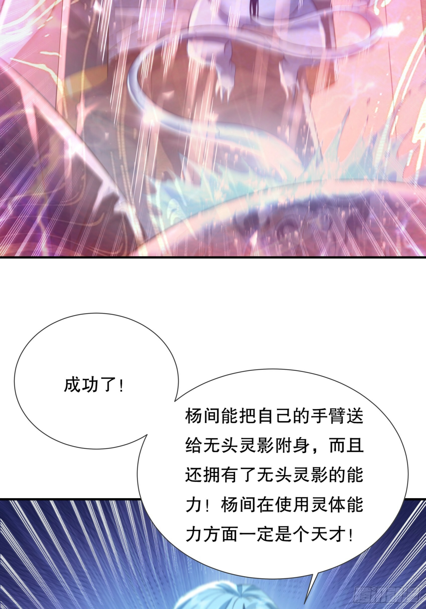 第112回 灵域取“婴”17