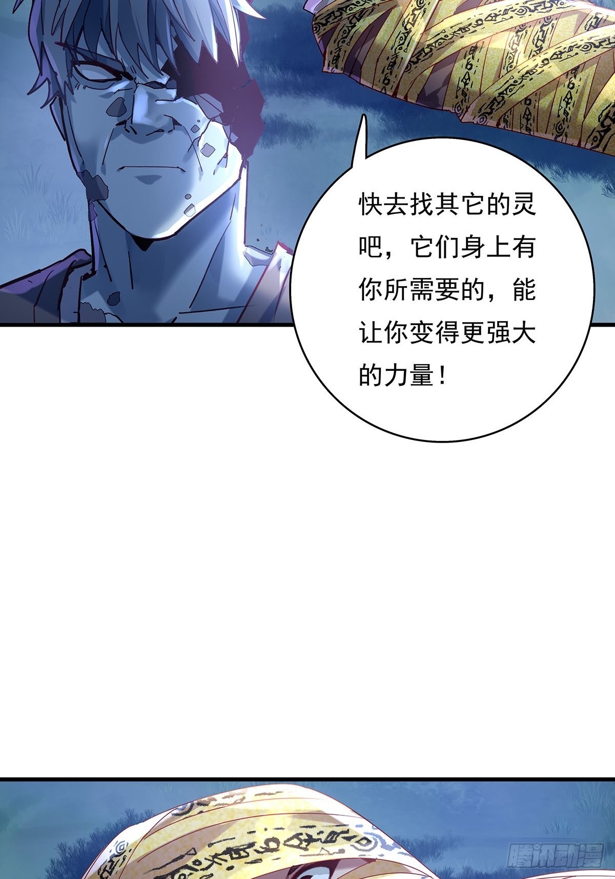 第47话 放出无头灵33