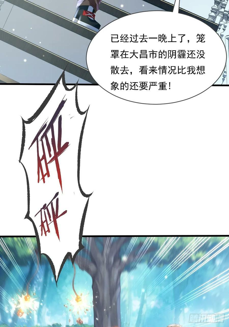 第108回 情况危急32