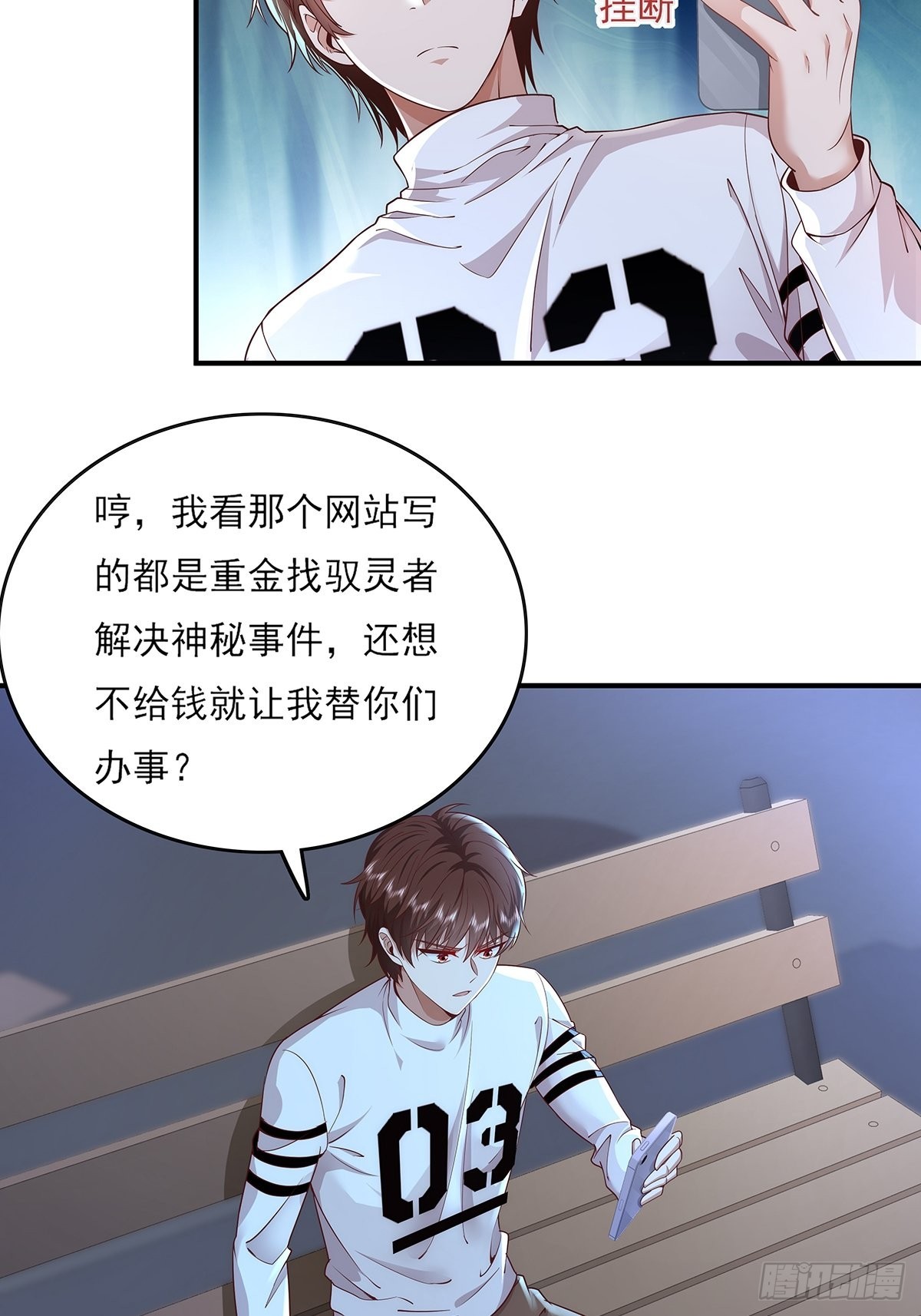 第11话 “它”来找珊珊了2