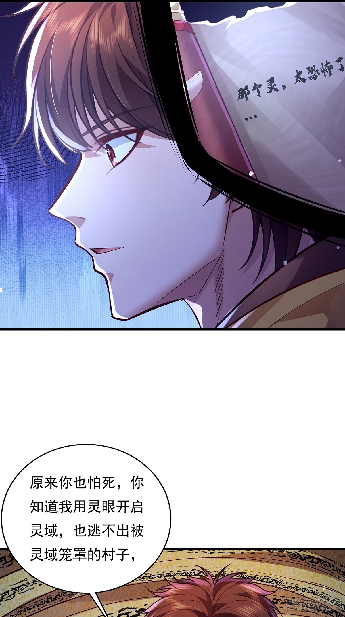 第49话 村子的平衡回来了！7