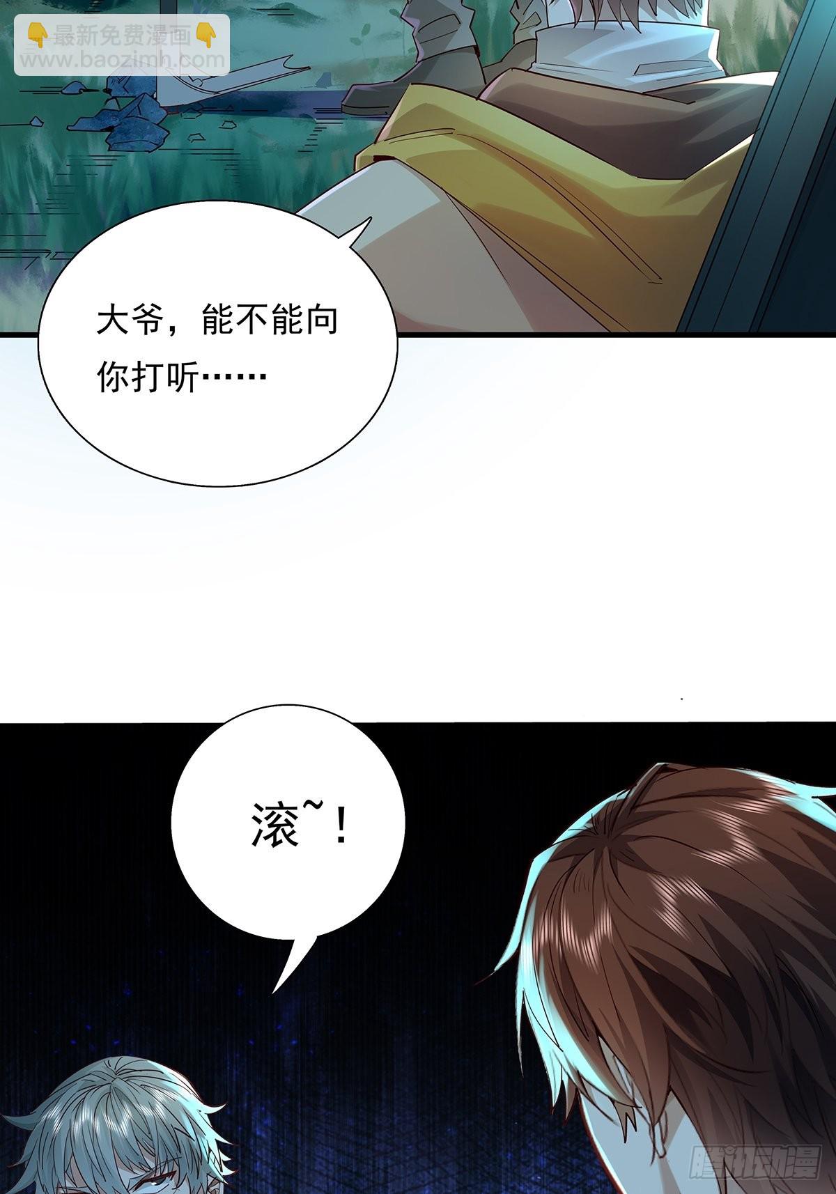 第40话 他要动手了？12