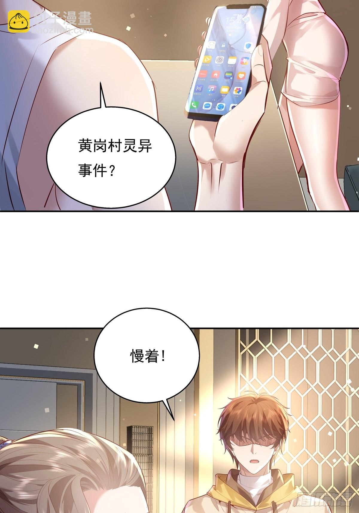 第36话 你在威胁我？40