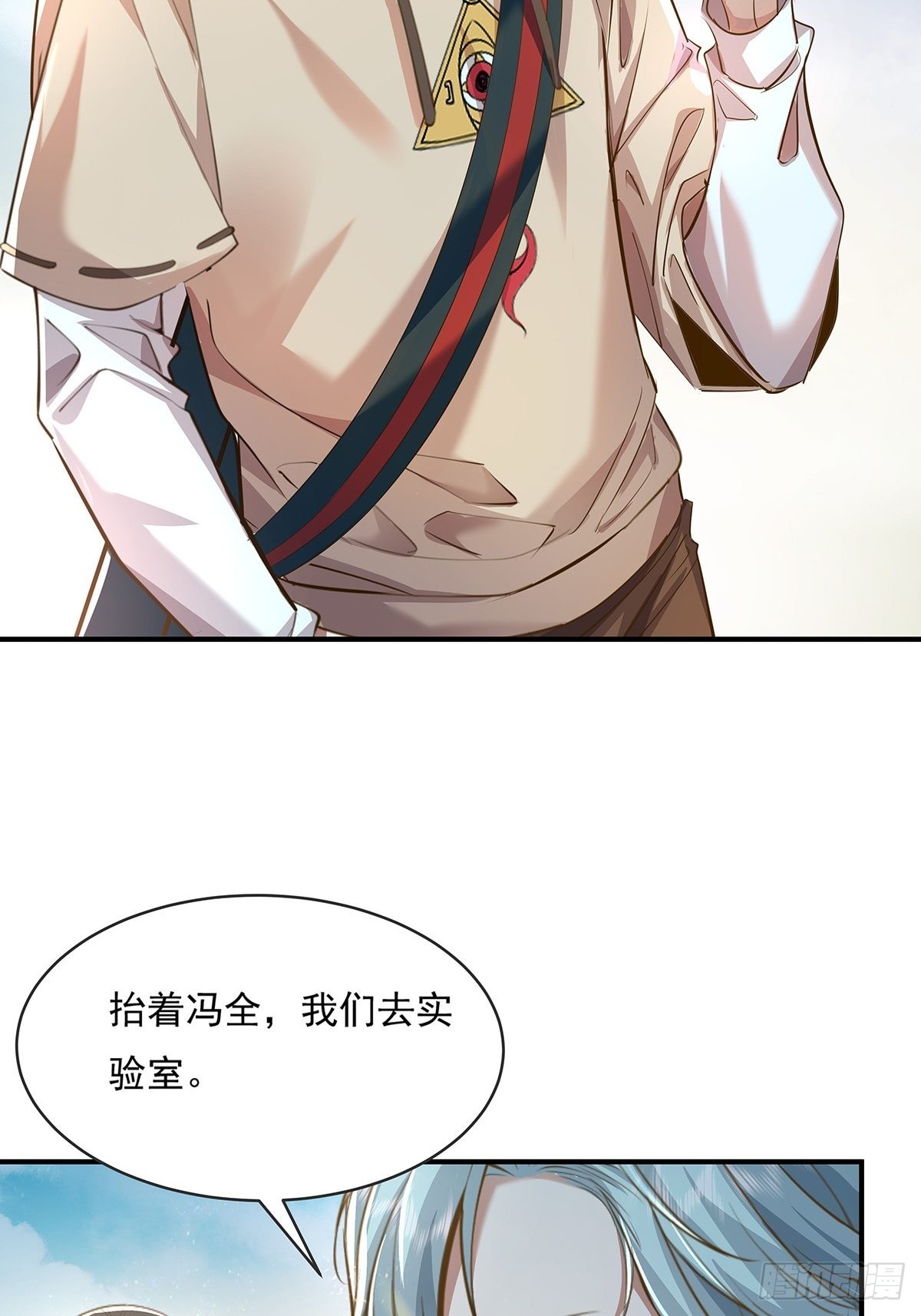 第59回 冯全还挺值钱的3