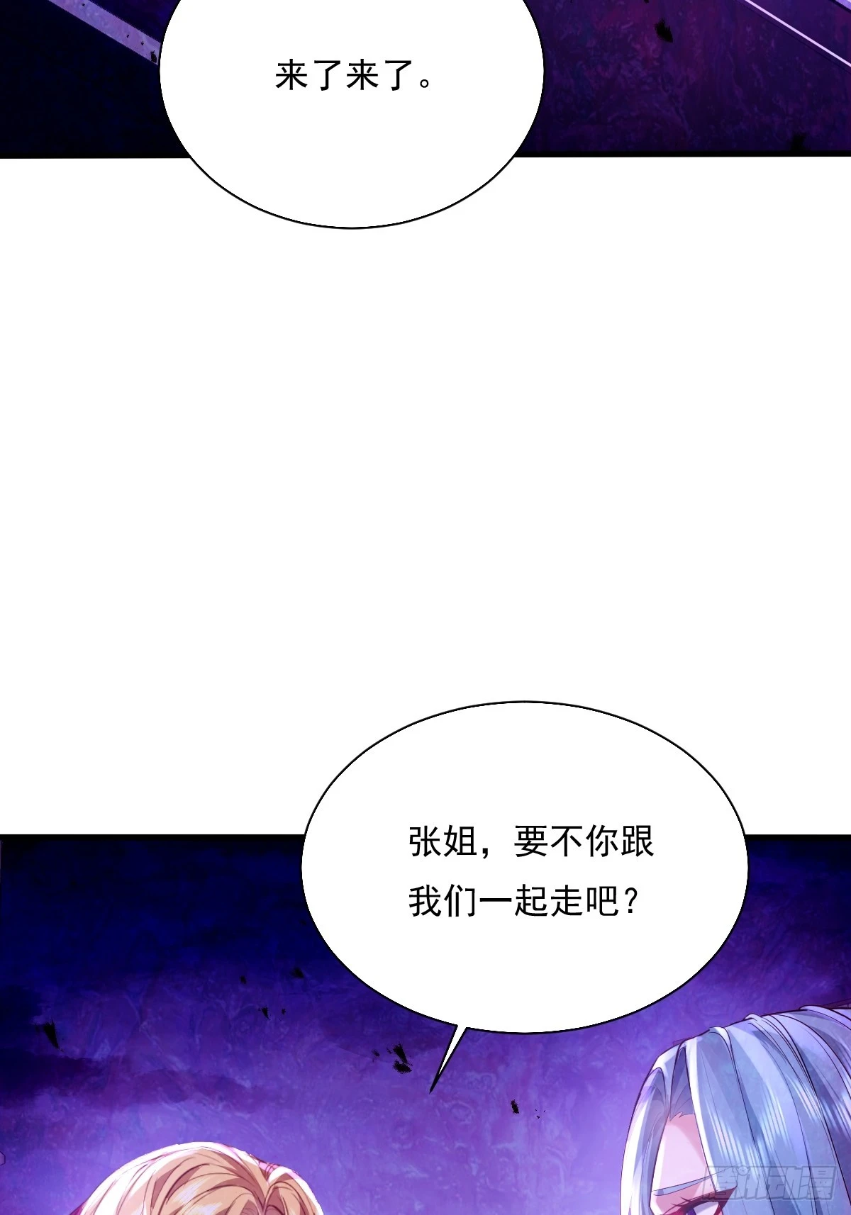 第86回 逃出灵域34