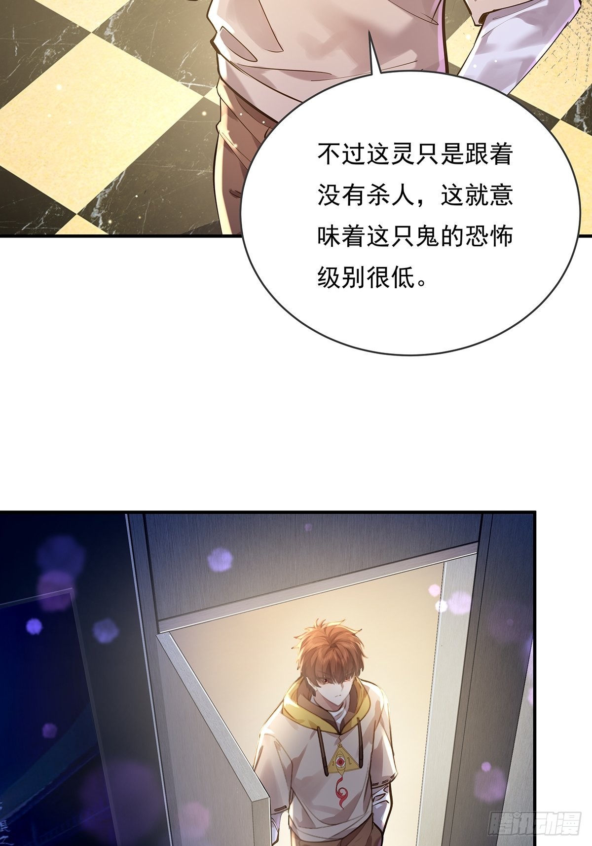 第65回 苗小善，你大表哥呢？2