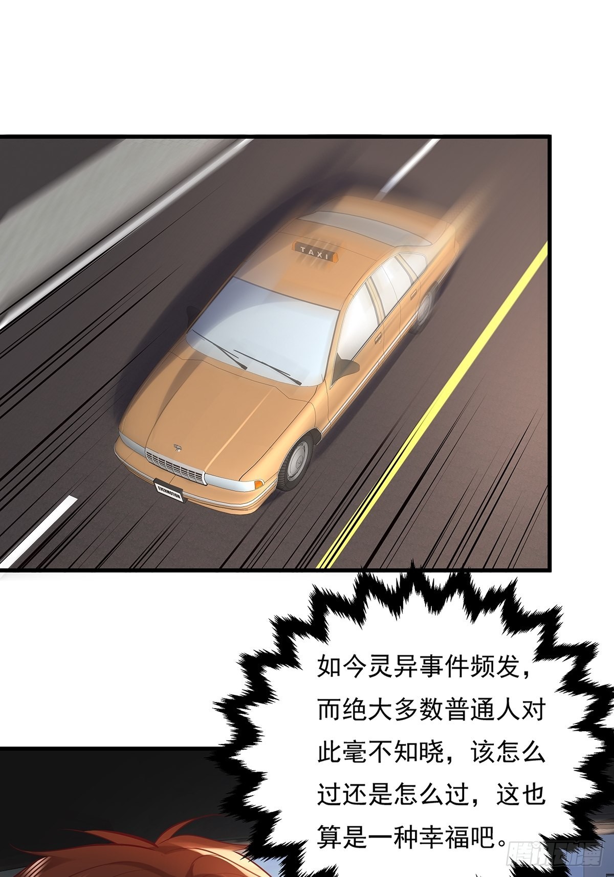 第31话 你还真是个猪队友啊！21