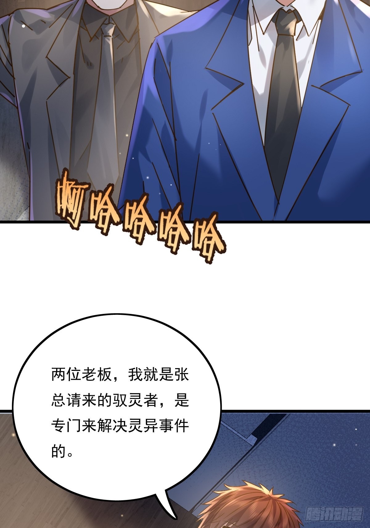 第78回 请求支援9