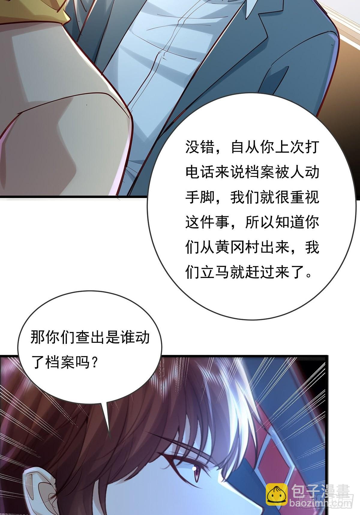 第57回 我的价值更高！6