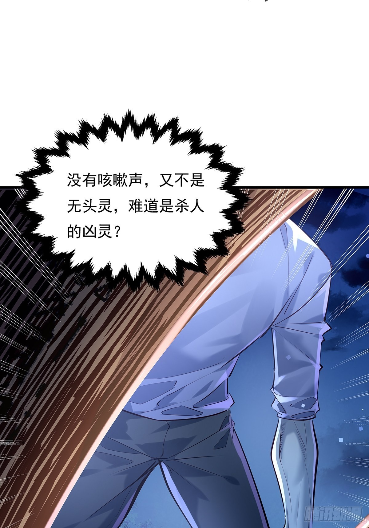 第48话 他们发现我了27