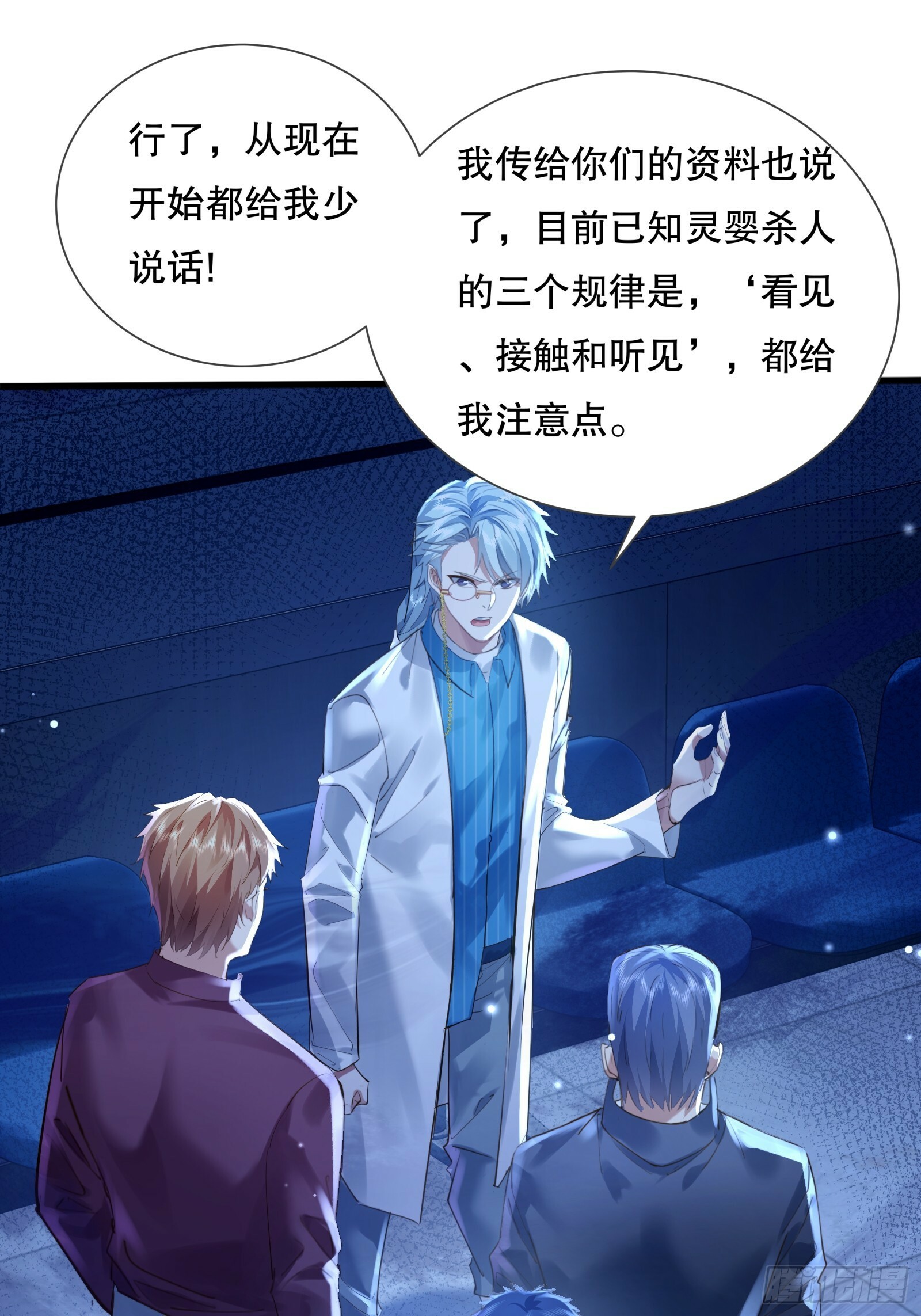 第113回 医院探险25