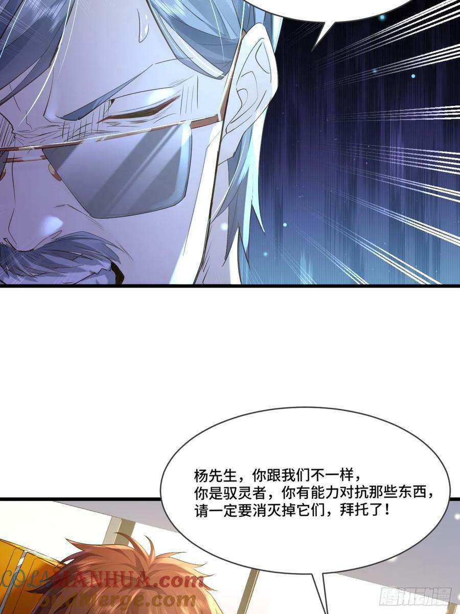 第106回 灵婴席卷大昌市8