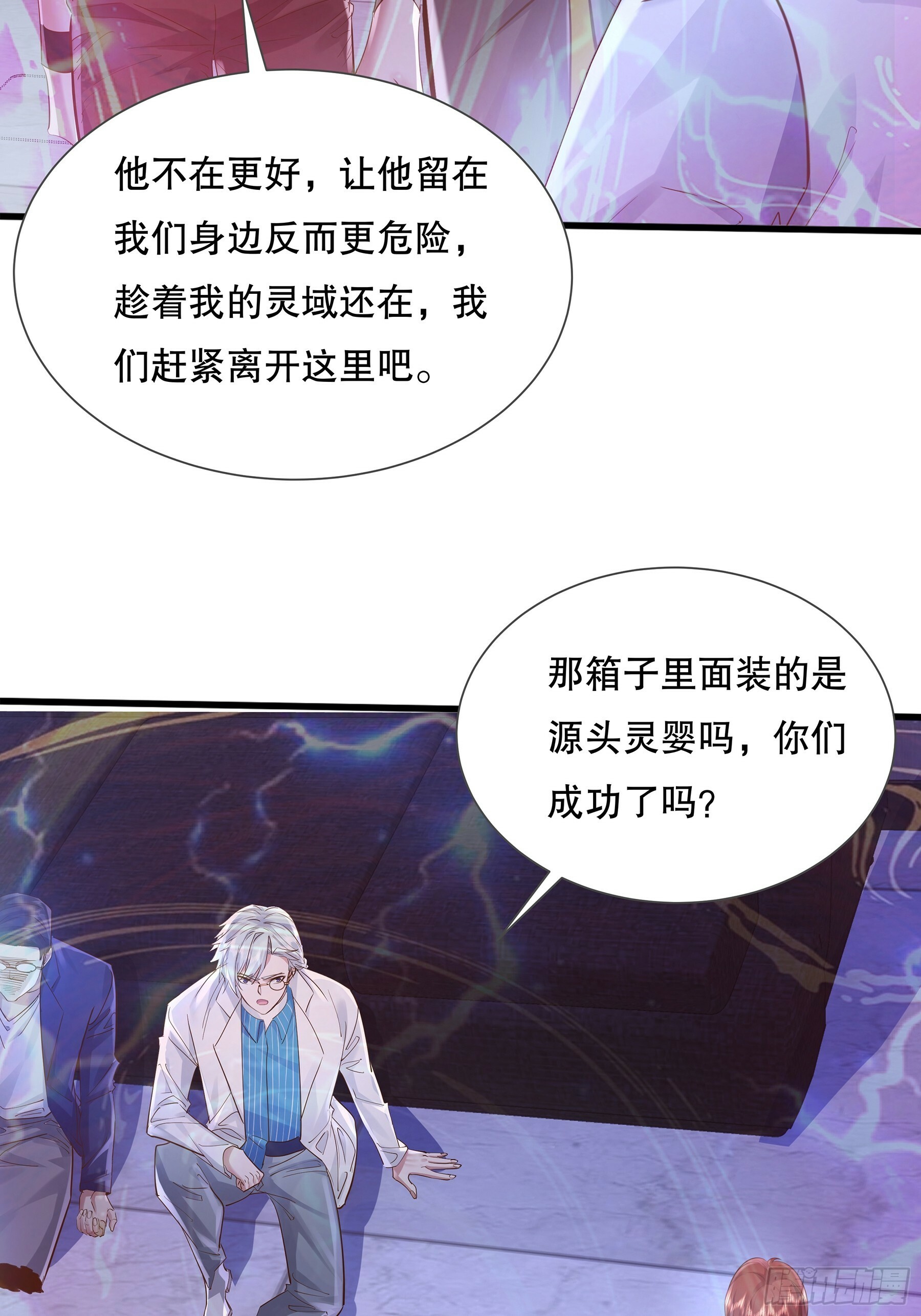 第116回  卷土重来12