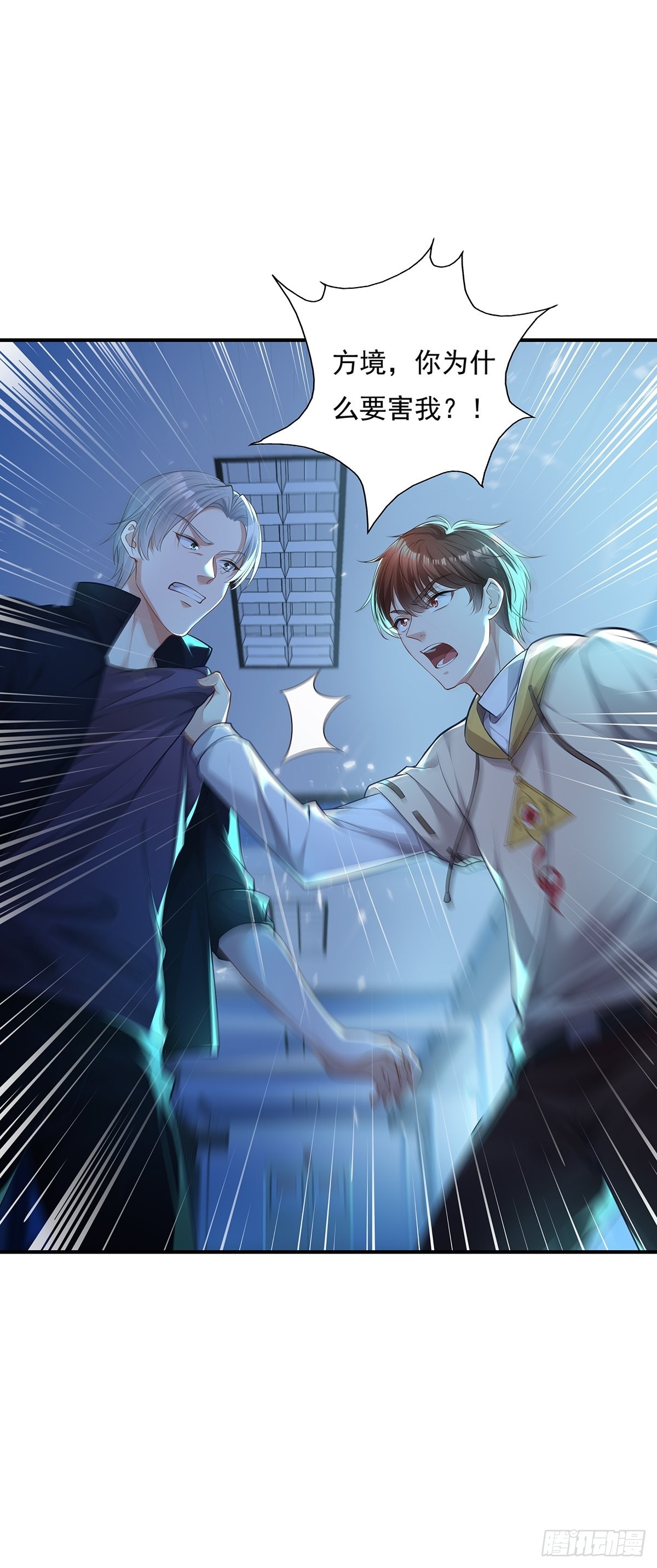 第3话 是杨间引来的灵？33
