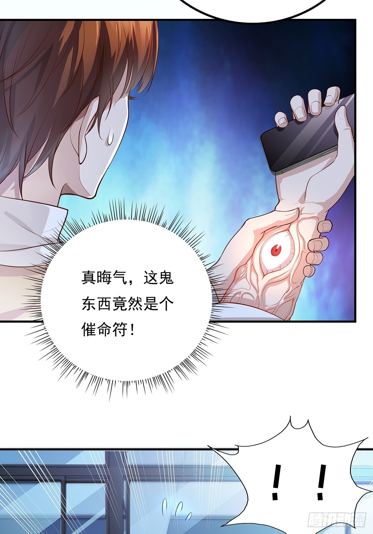 第3话 是杨间引来的灵？9