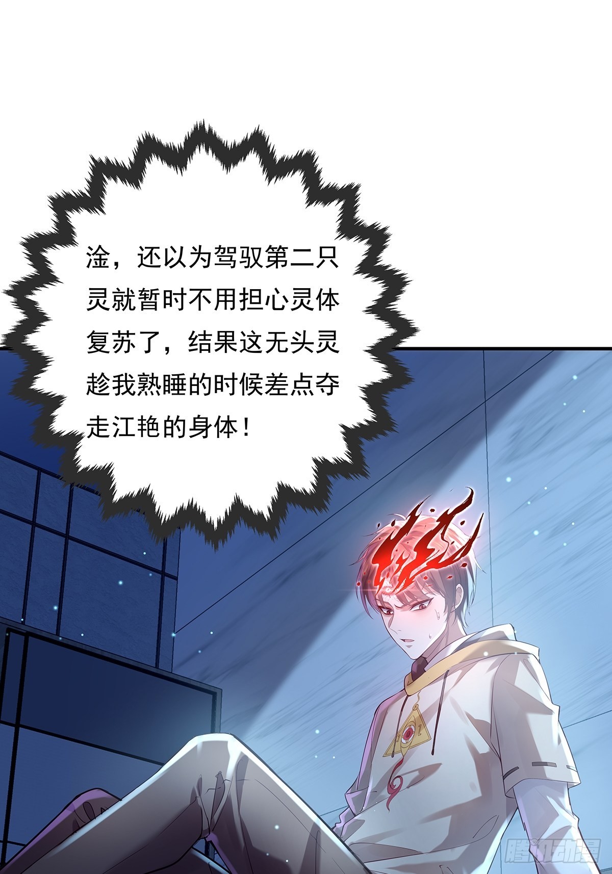 第61回 以后就是你的人了31
