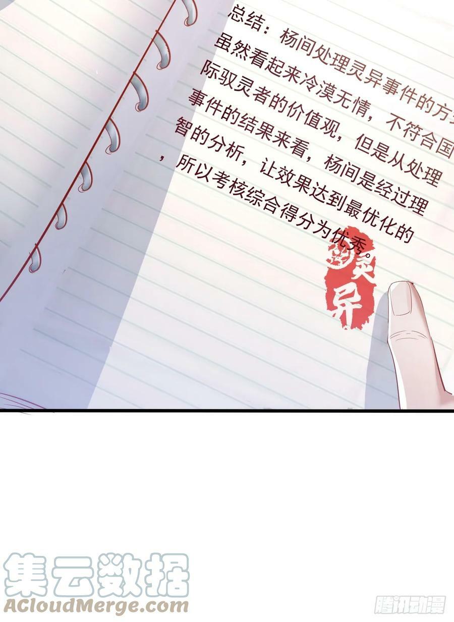 第104回 有仇必报54