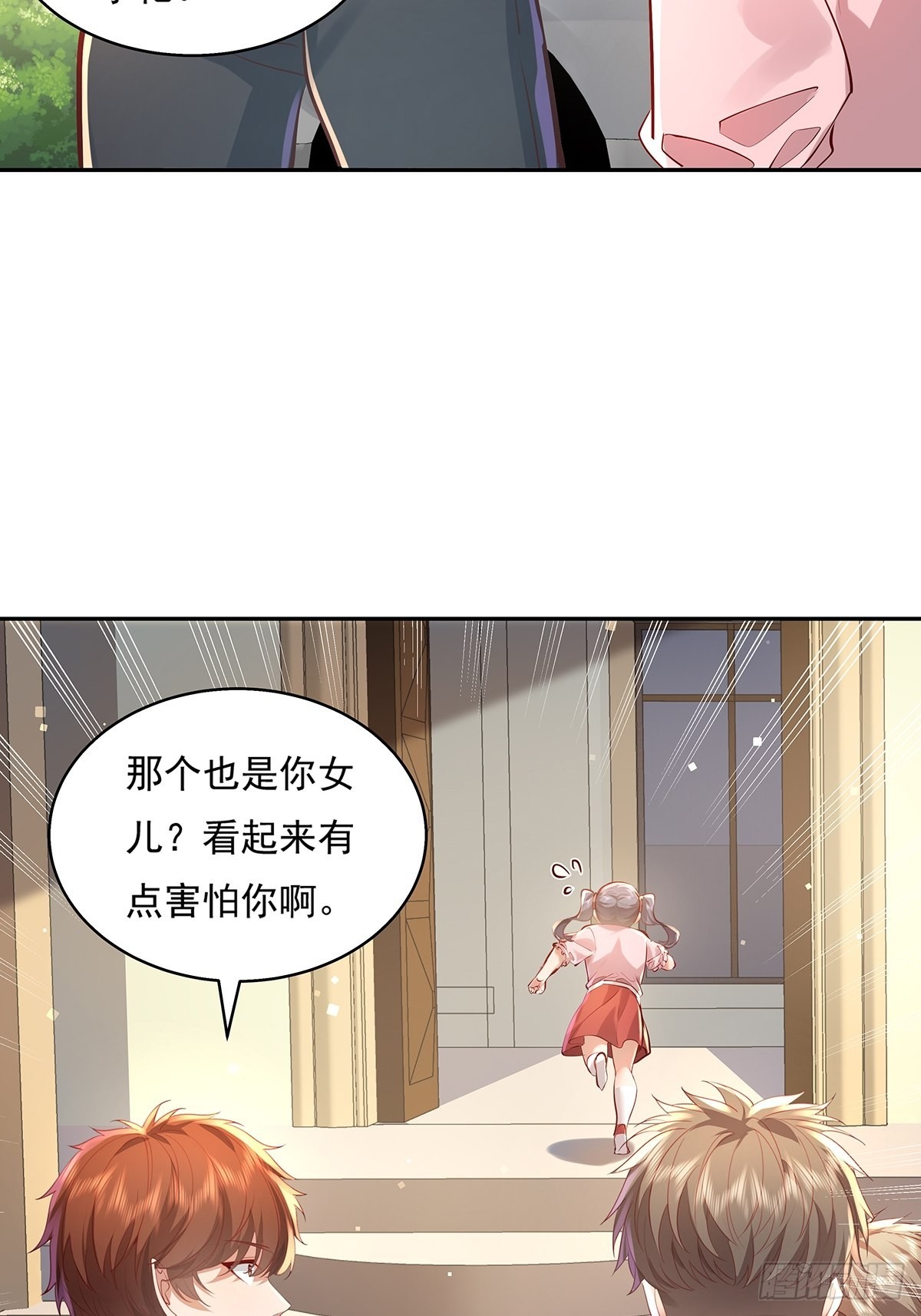 第37回 我，杨间，打钱！17