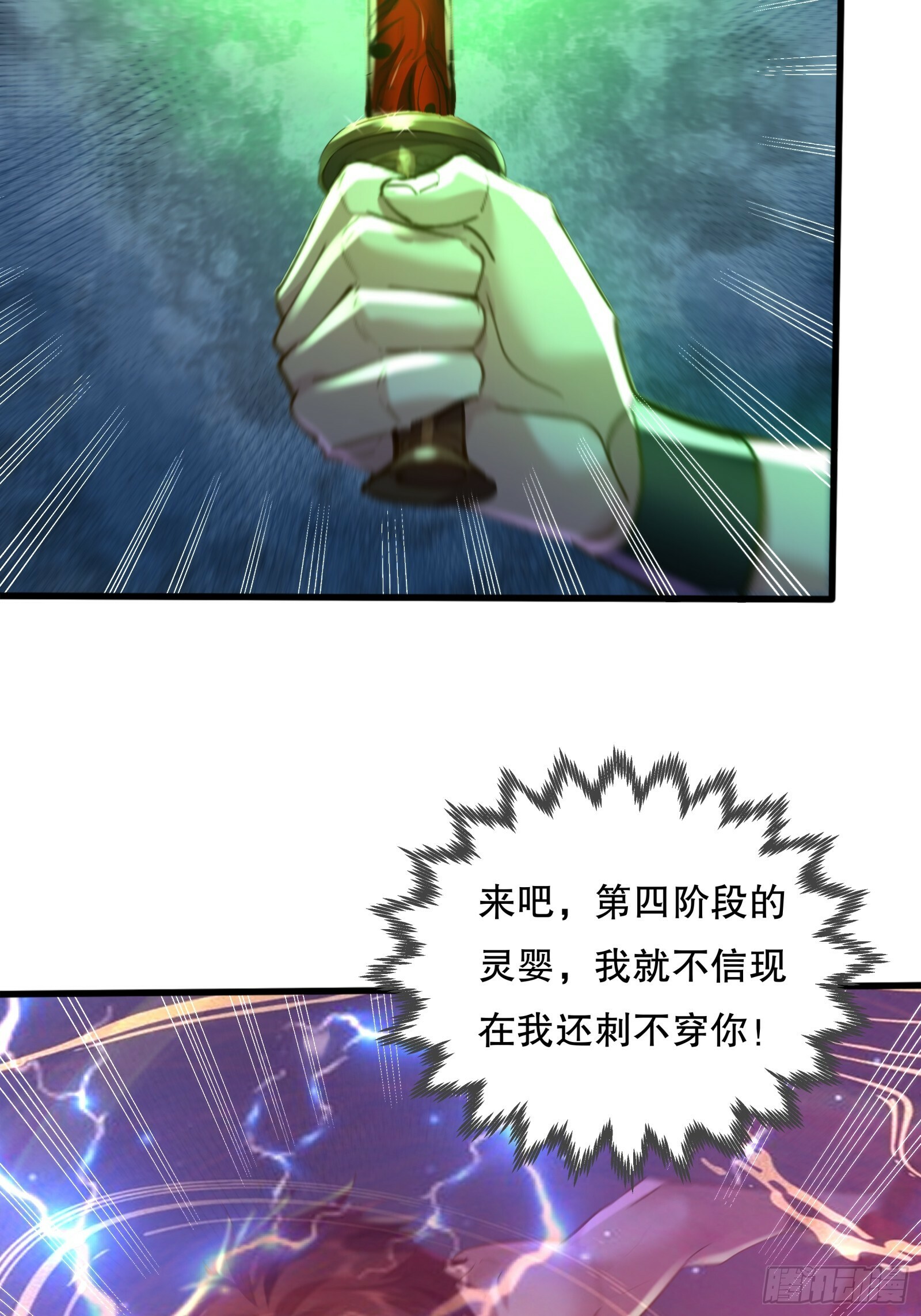 第115回  对战叶枫33