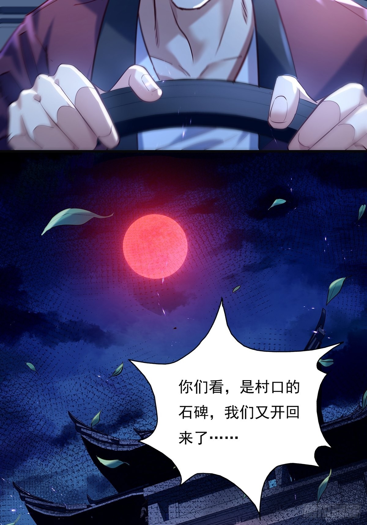 第43话 欧阳天死了39