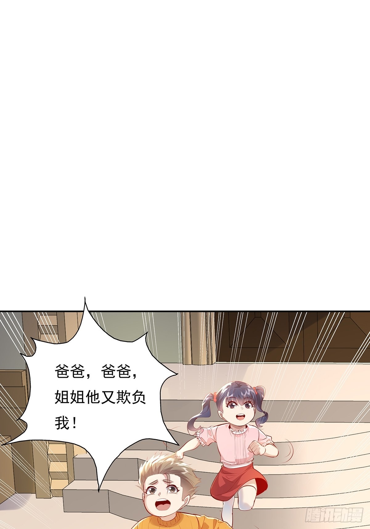 第37回 我，杨间，打钱！14