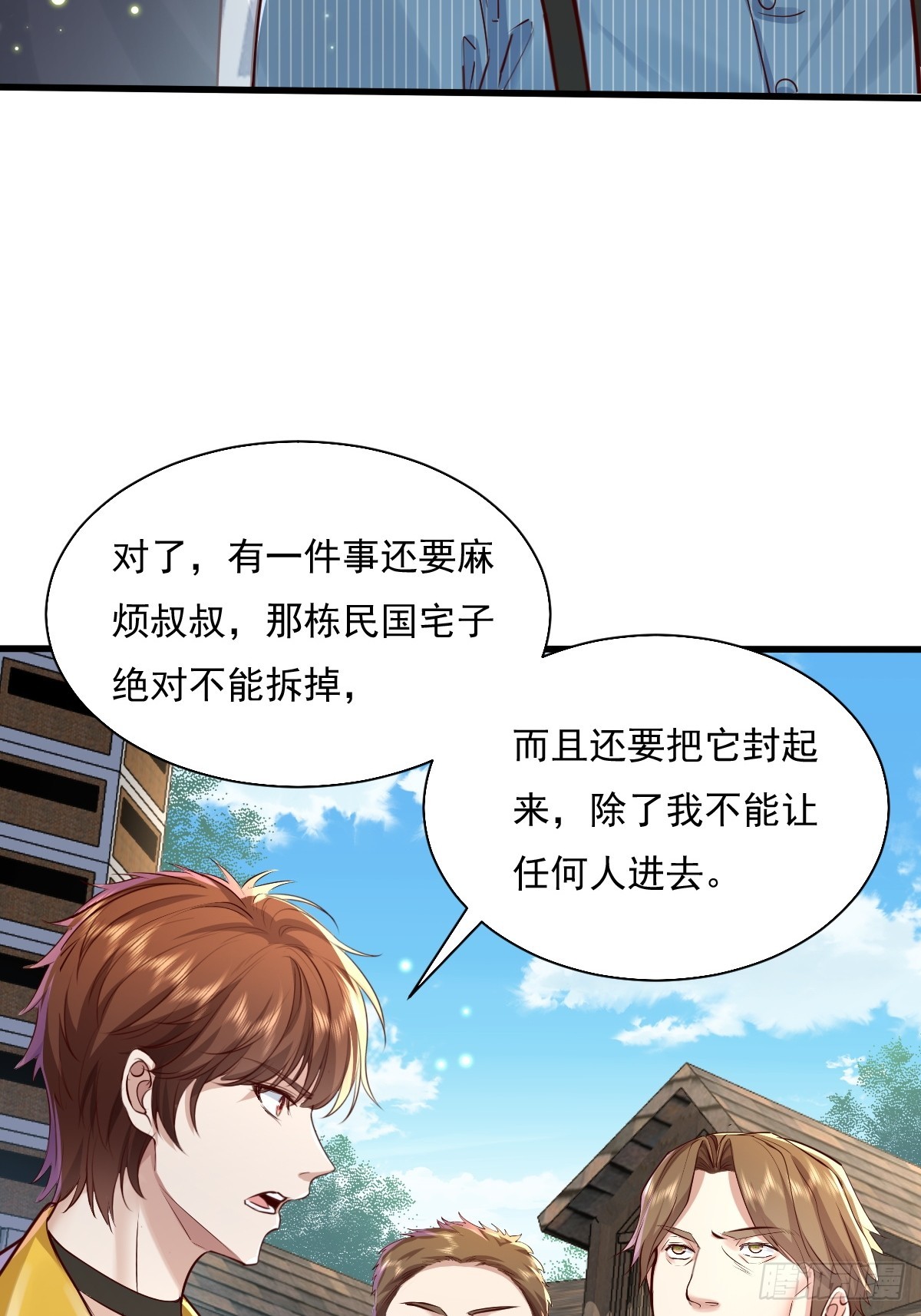 第91回 这镜子不科学！12